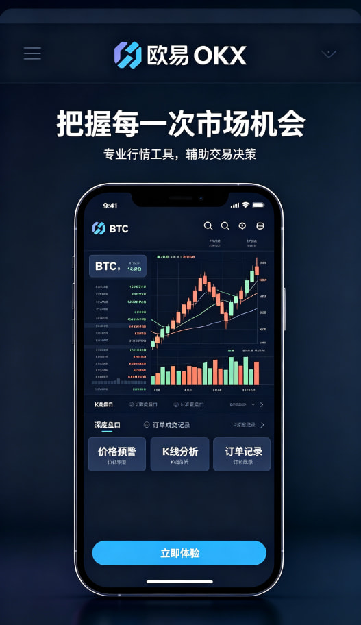欧交易所APP官方网站资产管理与提现